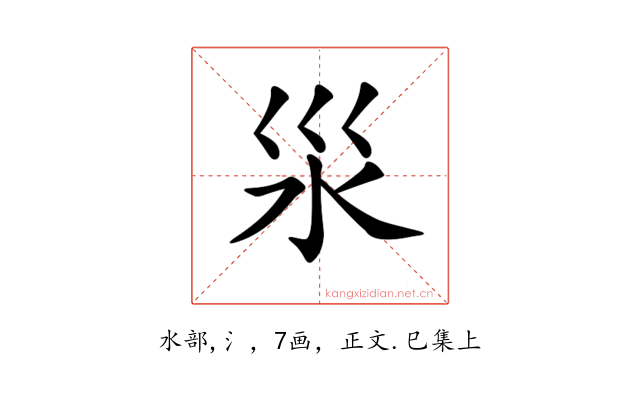 𣲂