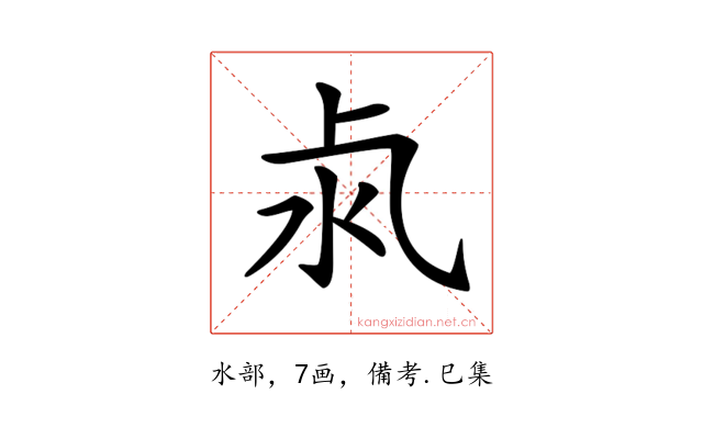 𣲊