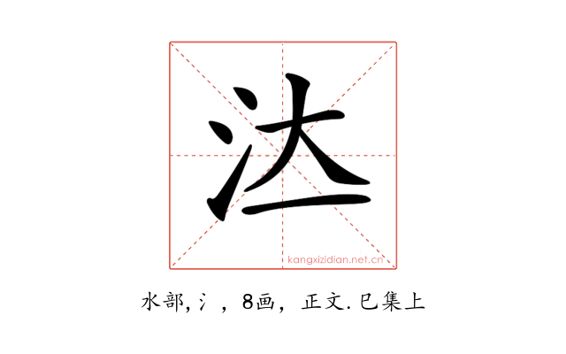 𣲔