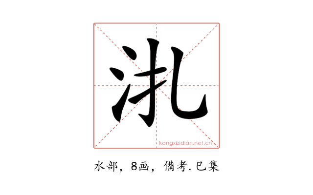 𣲞