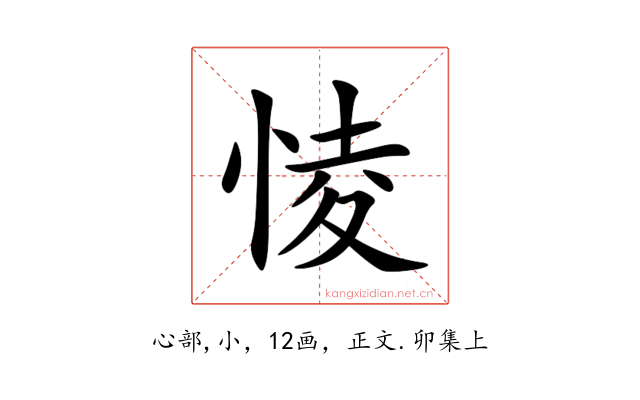 㥄