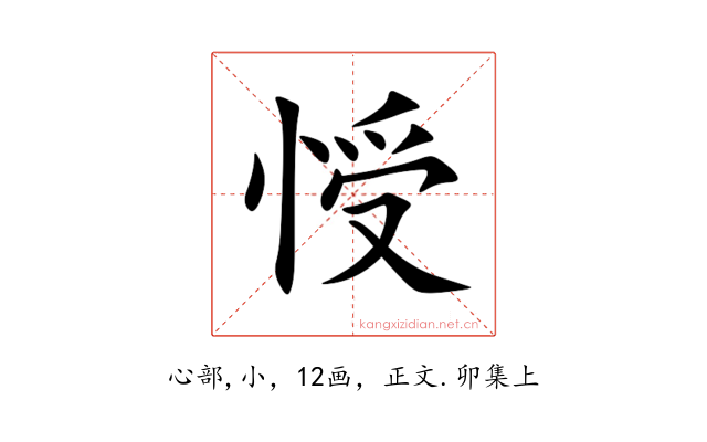 㥅