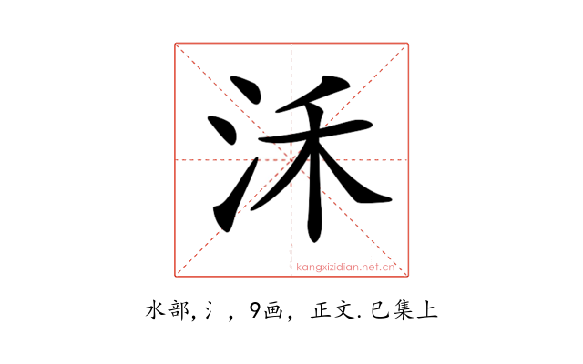 𣲲