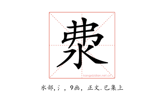 𣲴