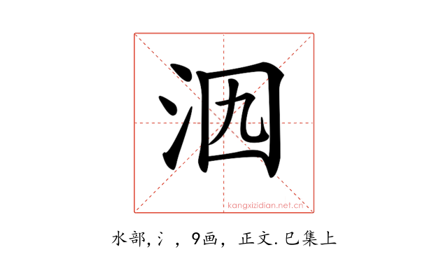 𣲶