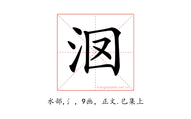 𣲷