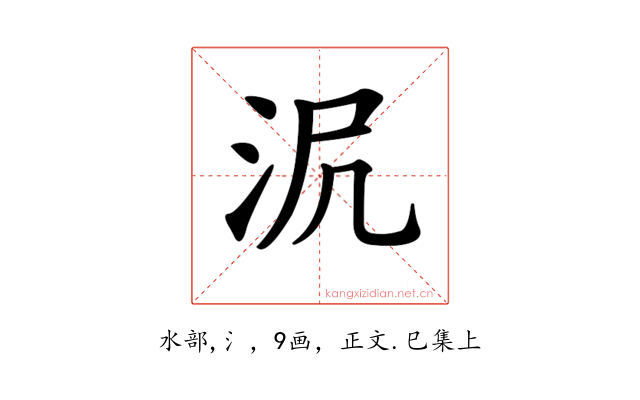 𣲻