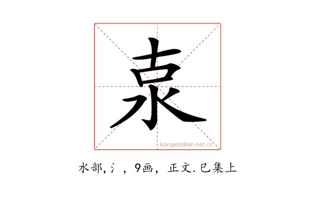 𣳂