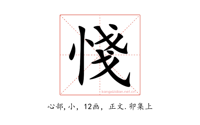 㥇