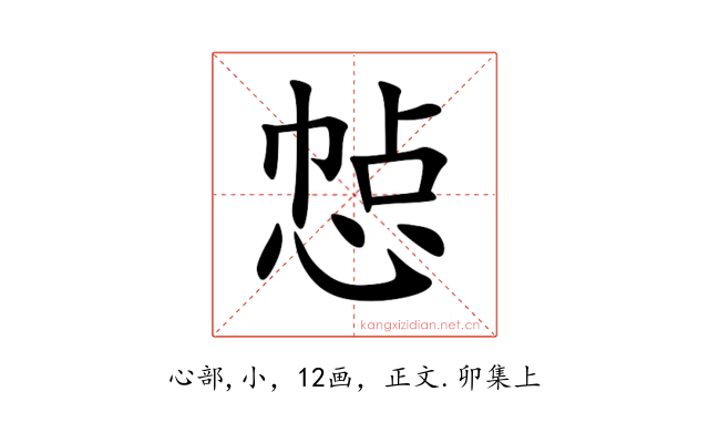 㥈