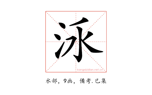 𣳛