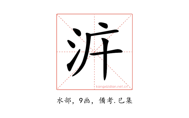 𣳝