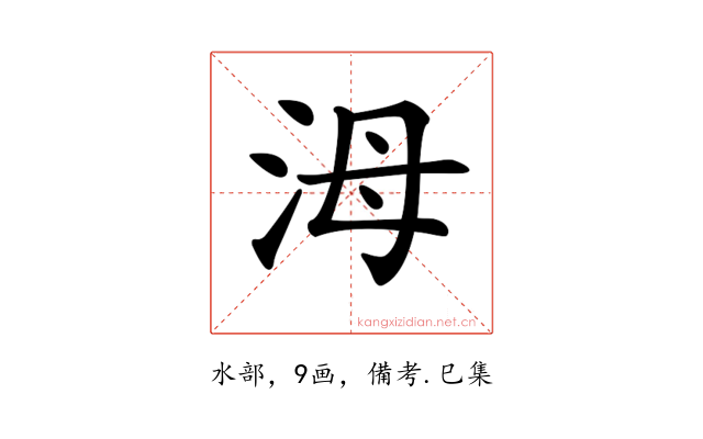 𣳠