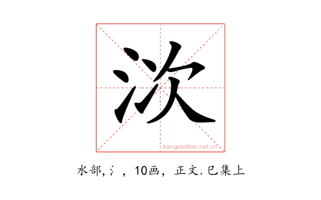 𣳩