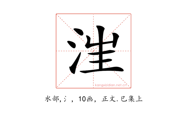 𣳫