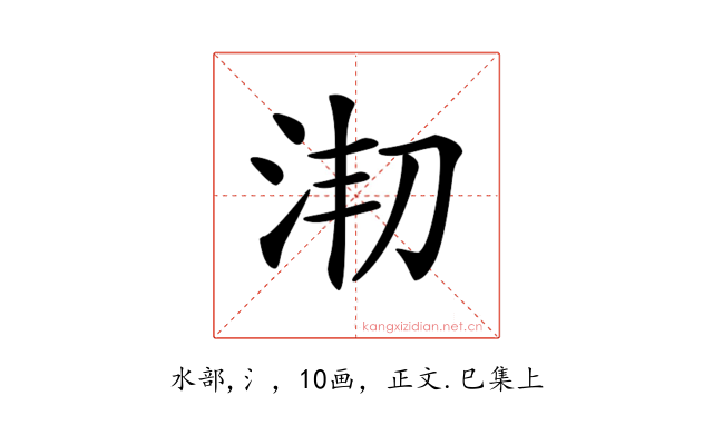𣳱
