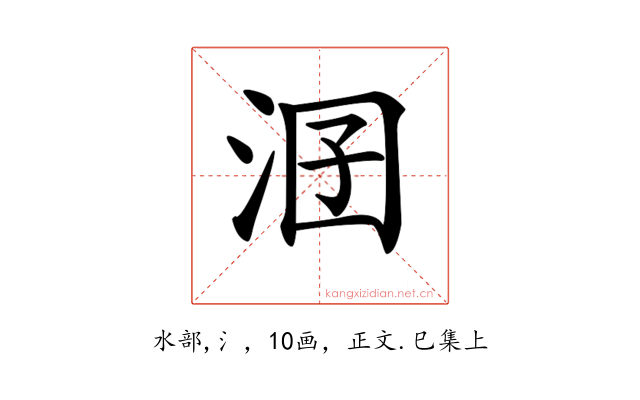 𣳲