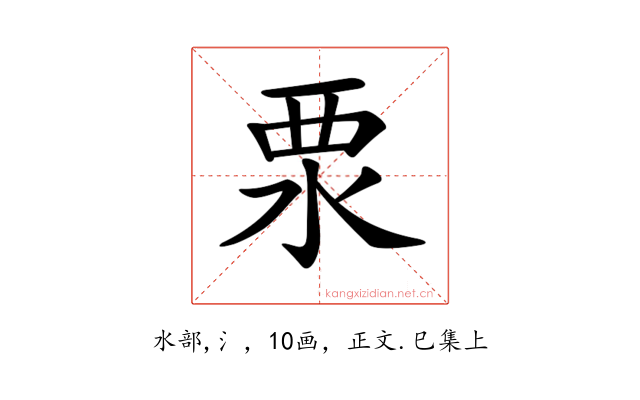 𣳳