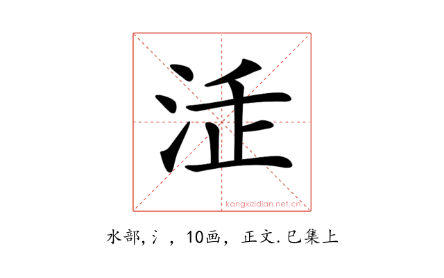 𣳴