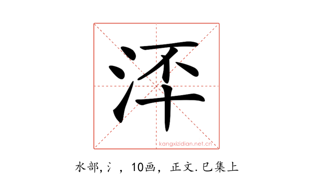 𣳶