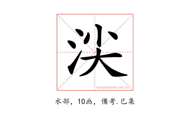𣴒