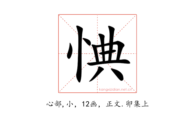 㥏