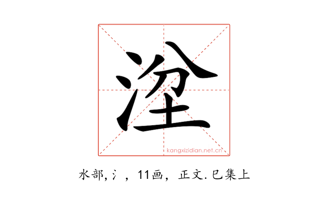 𣴞