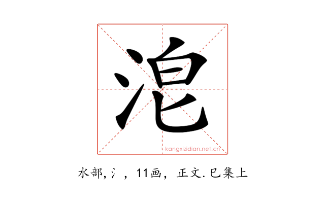 𣴡