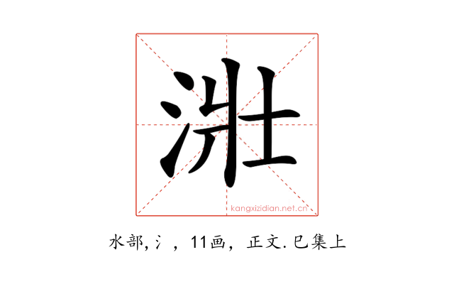 𣴣