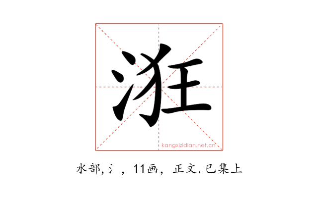𣴥
