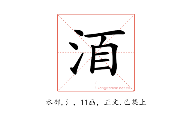 𣴨