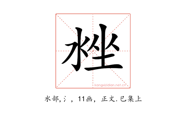 𣴳