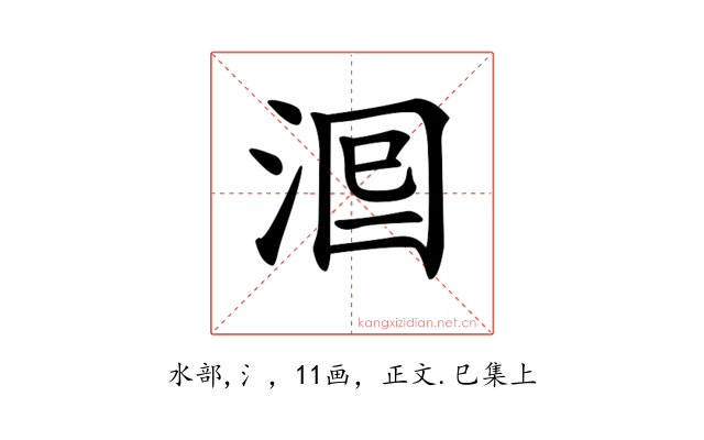 𣴵