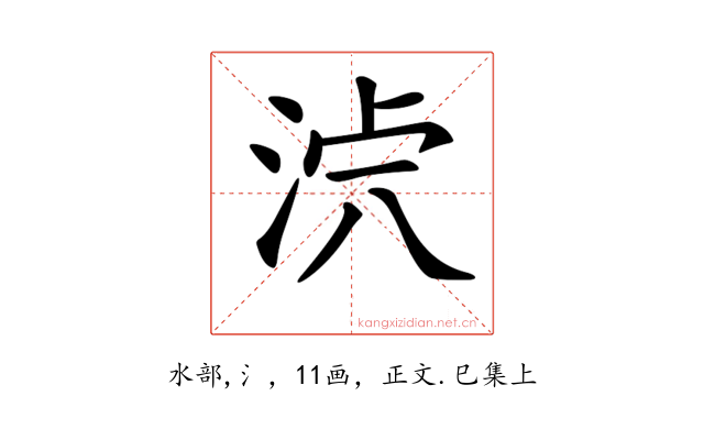𣴸