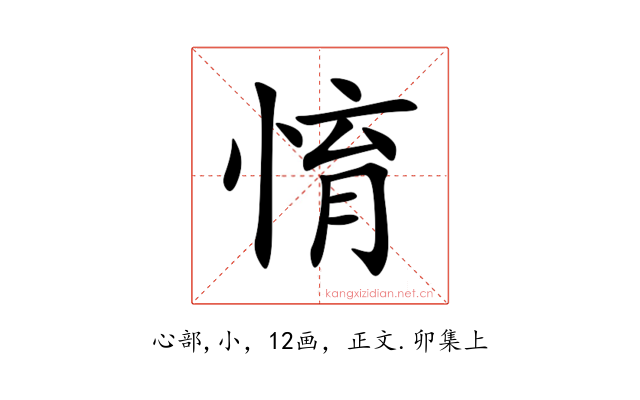 㥔