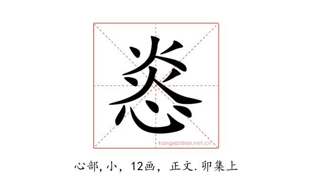 㥕