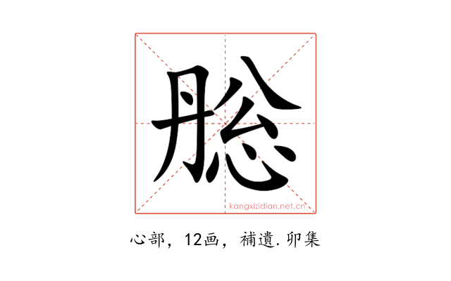 㥖