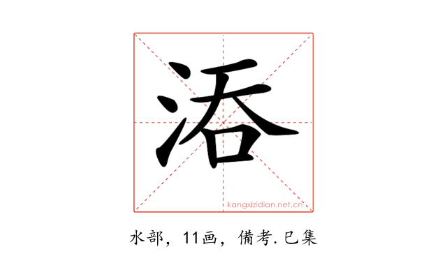 𣵞
