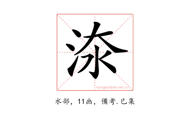𣵟