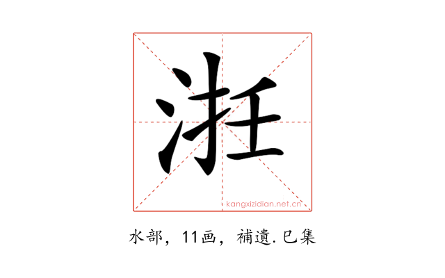 𣵱