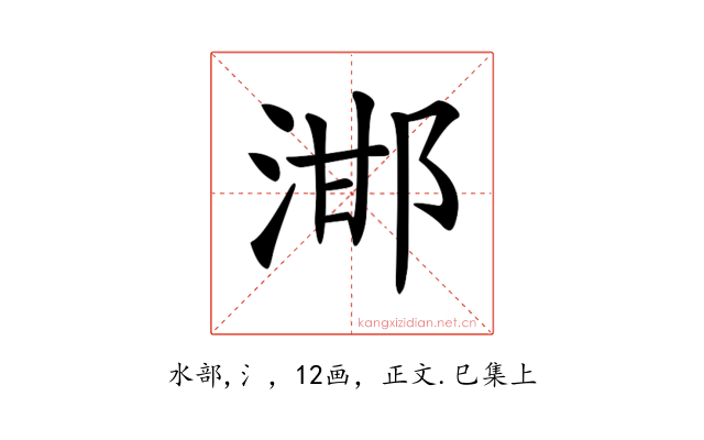 𣵷