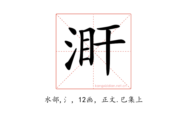 𣵼