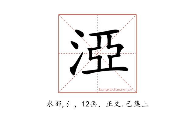 𣵾