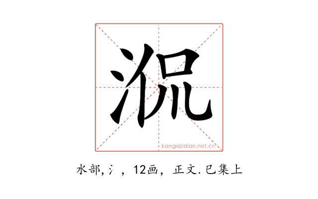 𣵿