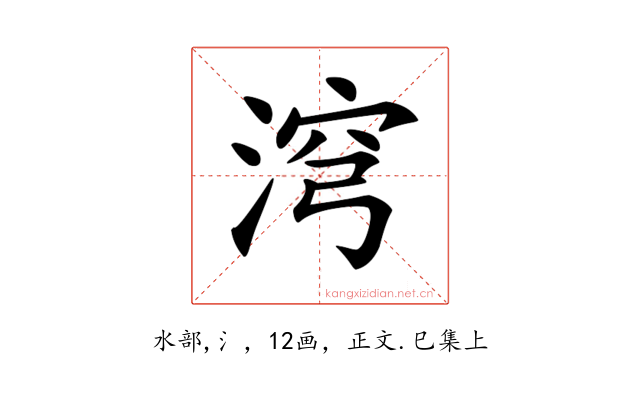 𣶆