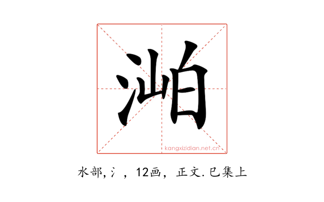 𣶎