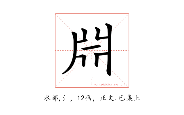 𣶒