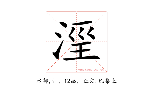 𣶖