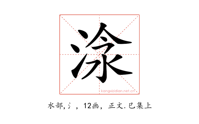 𣶗