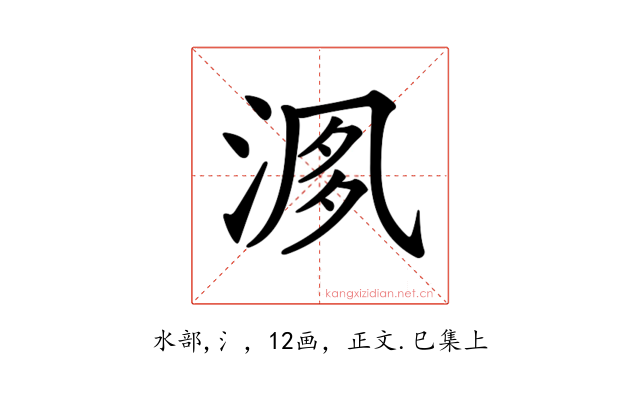 𣶘